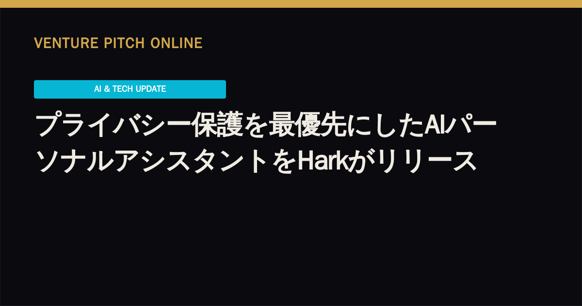 Hark Releases Privacy-First AI Personal Assistant