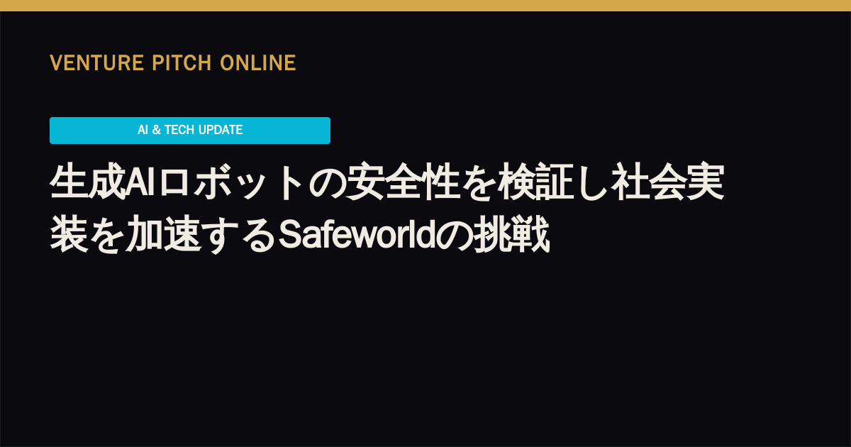 Safeworld's Mission to Validate Generative AI Robot Safety and Accelerate Social Implementation